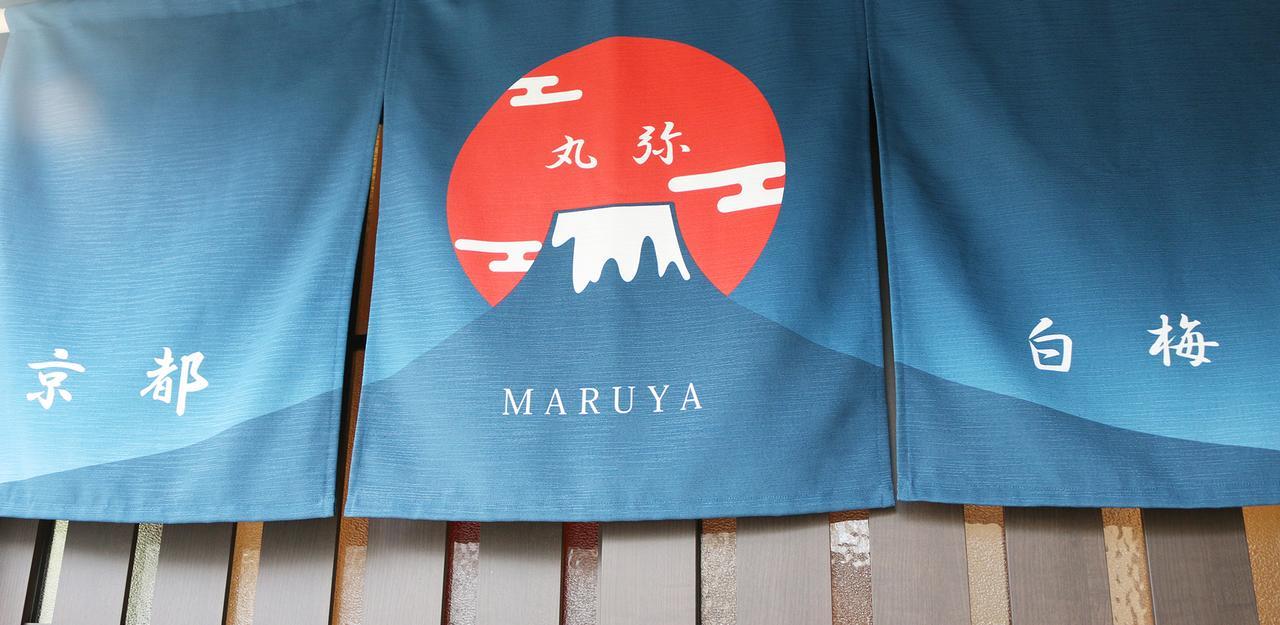 Maruya Guest House Hakubaicho Kyōto Esterno foto